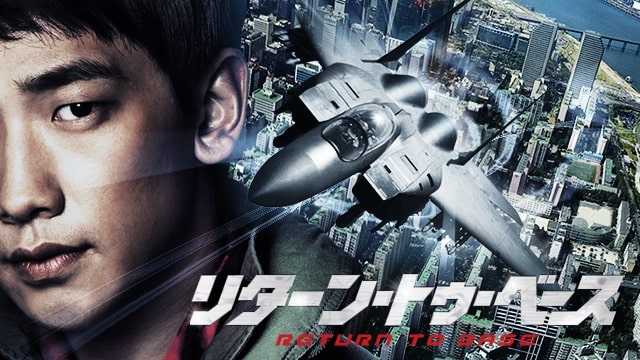 リターントゥベース　アイキャッチ